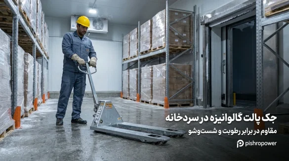 Galvanized Pallet Jack 3
